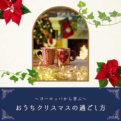 ライフスタイル関連記事のクリスマス特集 SNSカバー画像
