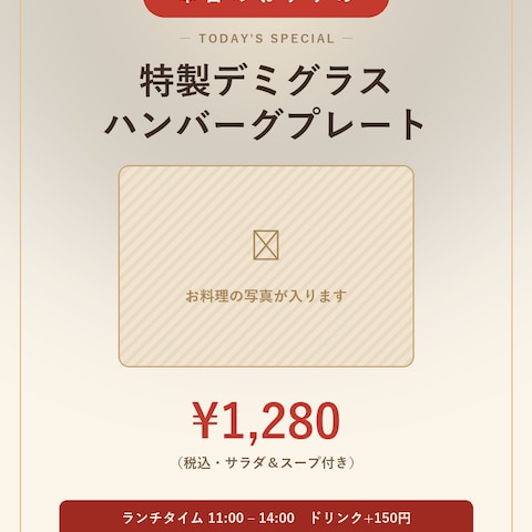 飲食店のおすすめメニューPOP