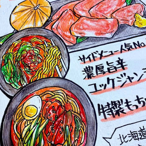 ココナラにて依頼頂いたメニュー