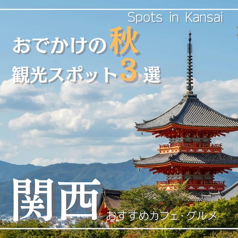 行楽投稿