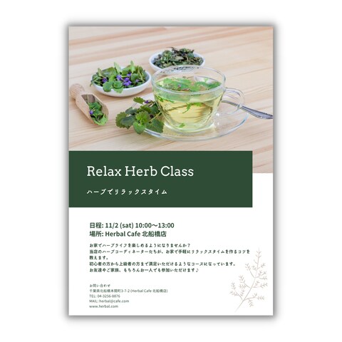 チラシデザイン案