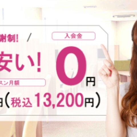 英会話教室のバナー