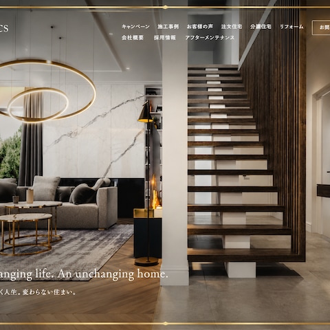 高級住宅ブランド向けコーポレートサイト開発
