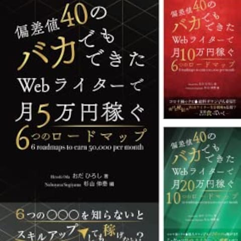  Kindle版「Webライターシリーズ (全4巻) 」