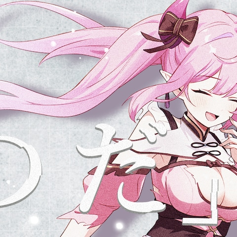 うたってみた