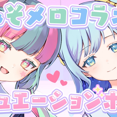 シチュエーションボイス