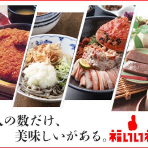 福井市の食のPRバナーです。