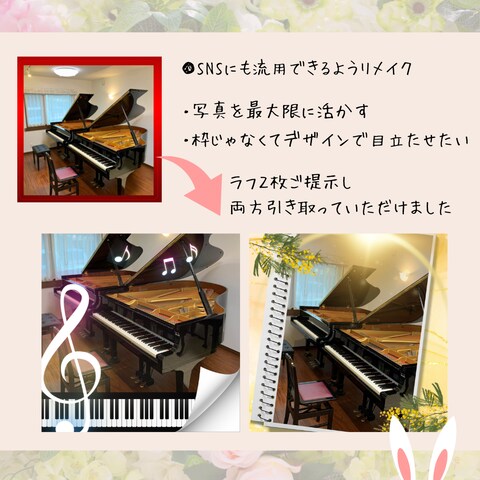 まむふわdesign/SNS画像/ピアノ教室