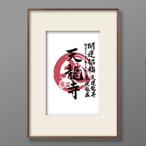 御朱印制作