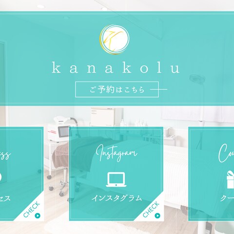 公式LINEリッチメニュー制作