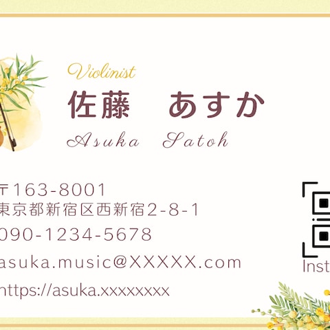 音楽家さんのオーダー名刺
