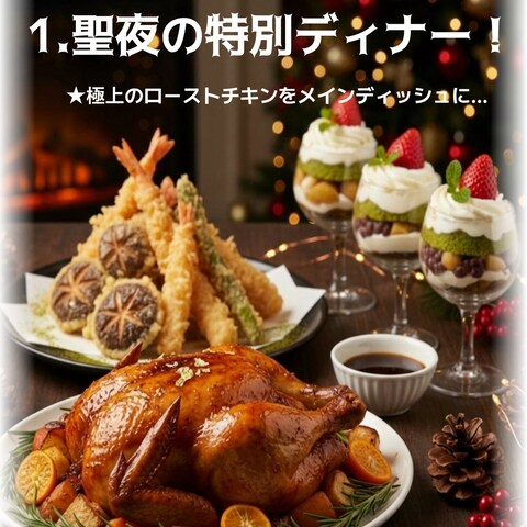 クリスマスのご馳走3選