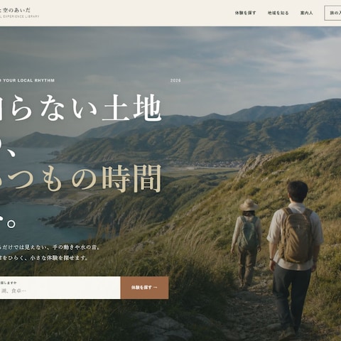 地域体験予約サイト|Node.jsで作成