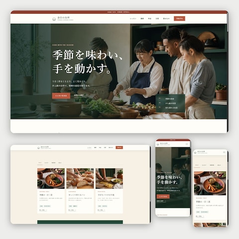 料理教室予約サイト|PHPで作成