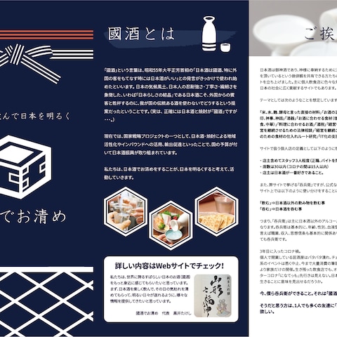 宣伝用パンフレット