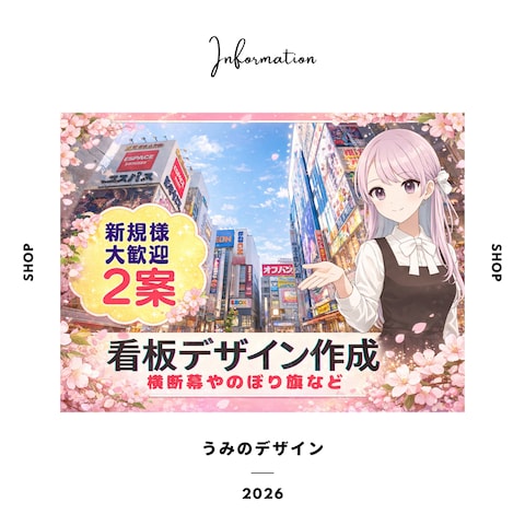 2026春サムネ