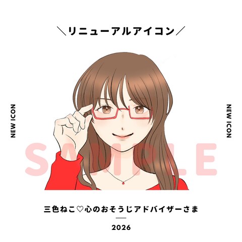 リニューアル！三色ねこ♡さまアイコン作成