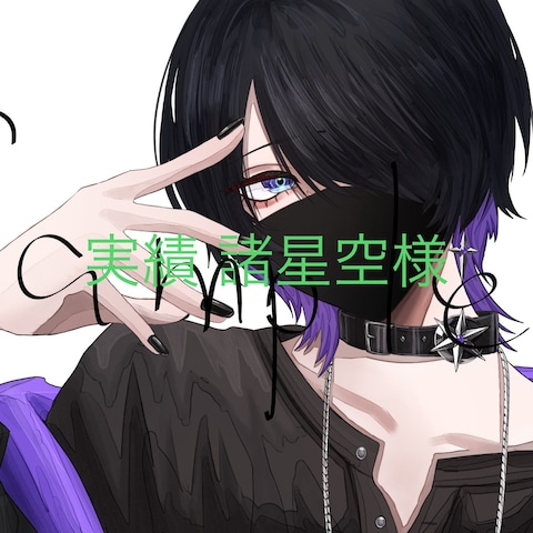諸星空様 サムネイルイラスト