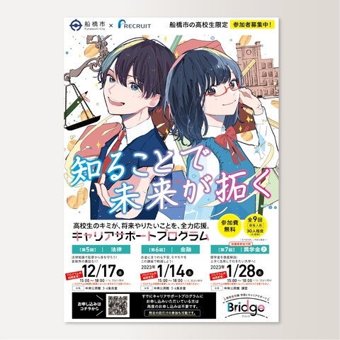 チラシデザインの制作事例