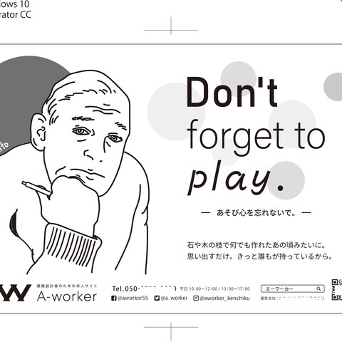 雑誌広告