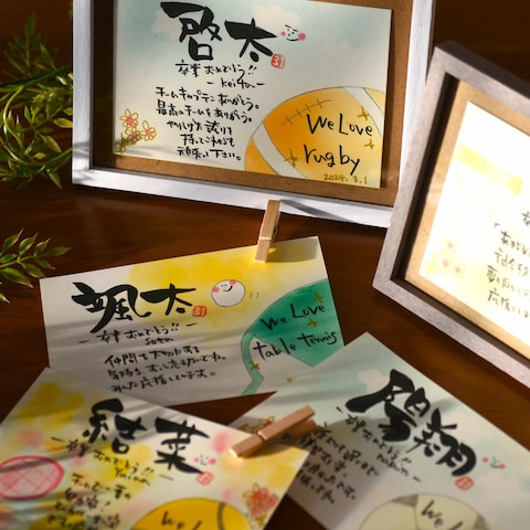 部活用筆文字アート