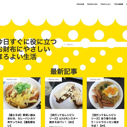 オリジナルブログサイト作成