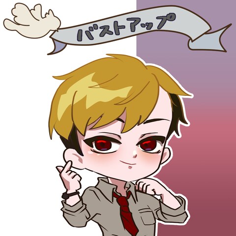 2.5頭身バストアップイラスト