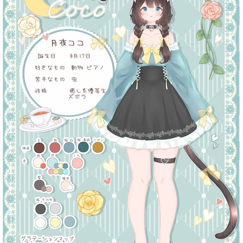 キャラデザ