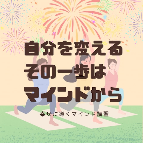 Instagram投稿　マインド