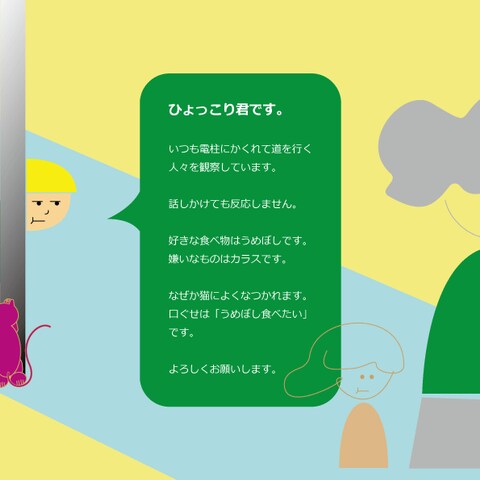 オリジナルキャラクターの作成