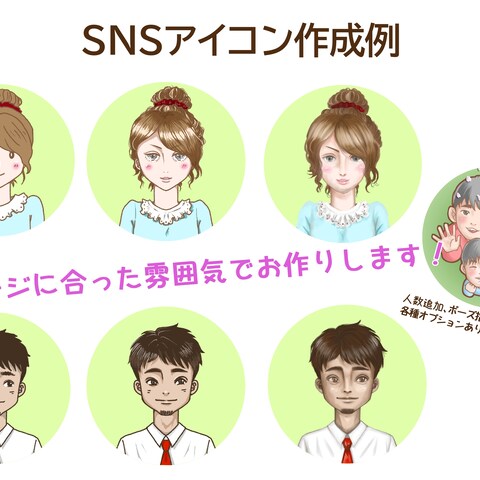 SNSアイコン作成例