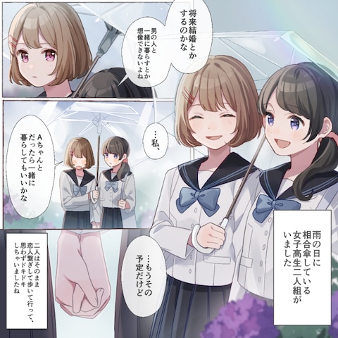 ご依頼イラスト