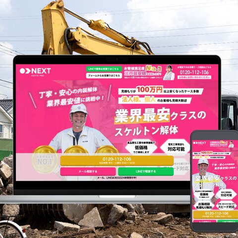 内装解体LP制作