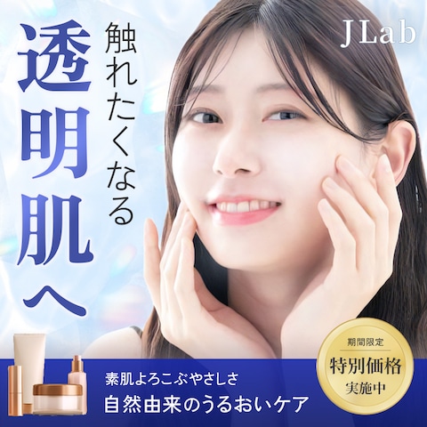 美容品バナー