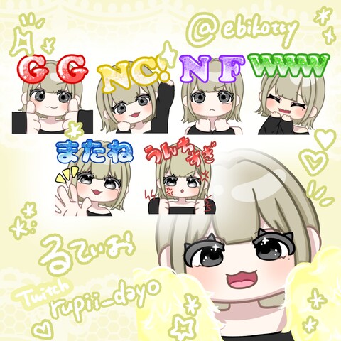 Twitchスタンプセット