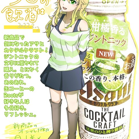 写真とイラストのコラボ