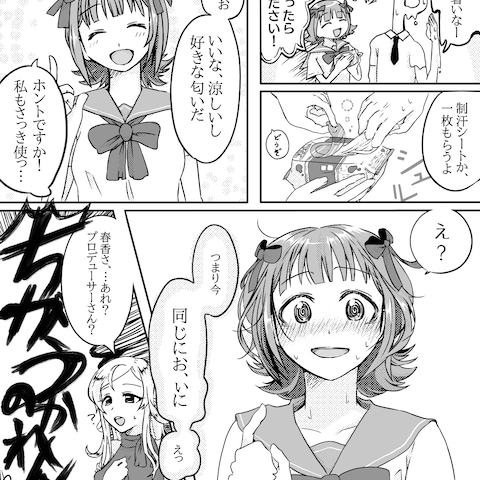 １P漫画