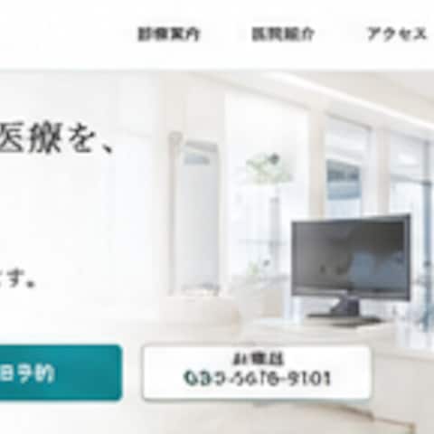 複数医院を展開する歯科クリニックWebサイト開発