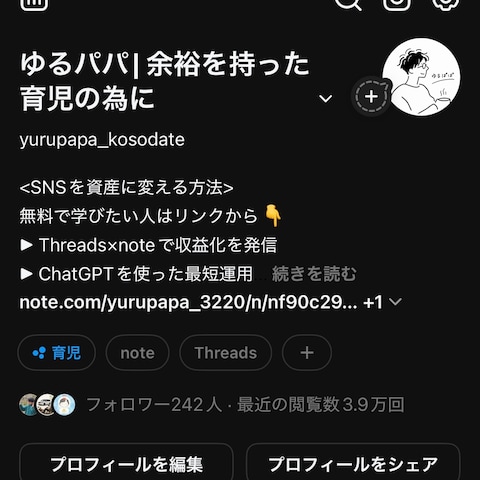 Threads投稿からnote記事を作成