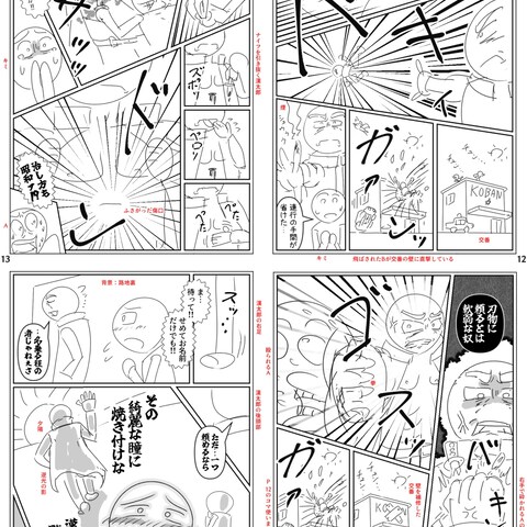 自作ネームサンプル