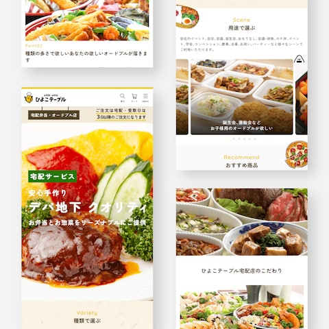 お弁当・特定地域配送・店舗受取EC | Shopify 