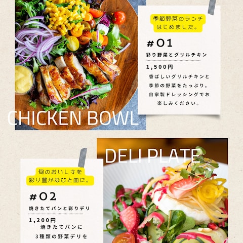 カフェ向けランチメニューチラシ｜制作サンプル