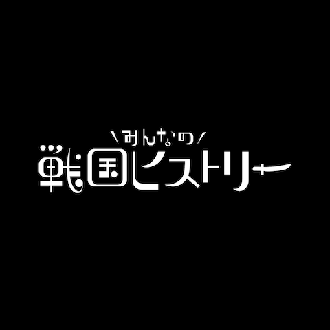 みんなの戦国ヒストリー様 タイトルロゴ