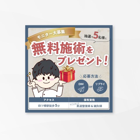 Twitter告知用画像