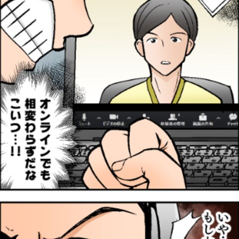 ブログ用縦スクロールまんが