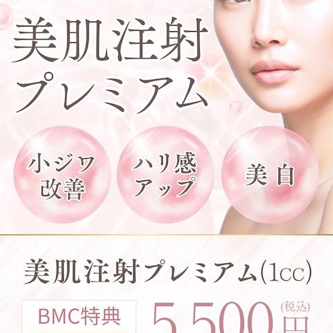 美容クリニック様のInstagramストーリーズ画像制作