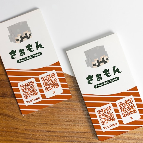 オフ会用名刺