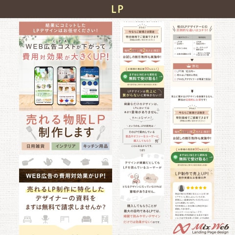 弊社サービス案内用LP