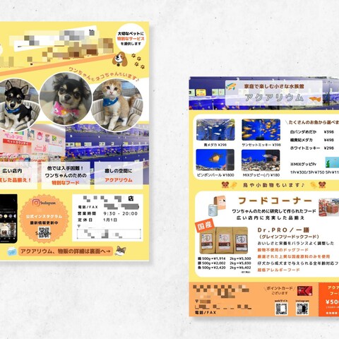 ペットショップの広告チラシ
