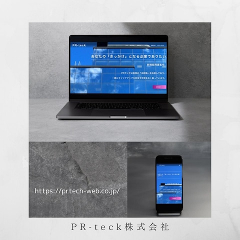 PR-tech様 コーポレートサイト